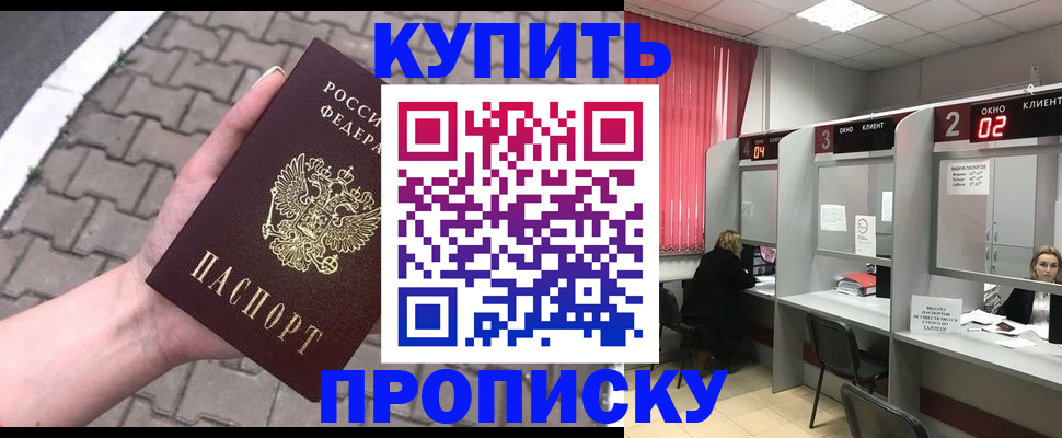 временная регистрация гарантия в Меленках